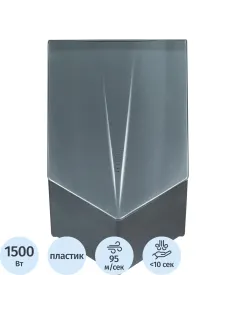 Сушилка для рук электрическая 1,5кВт H8-G серая