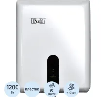 Сушилка для рук электрическая 1,2 кВт белая Puff-8810