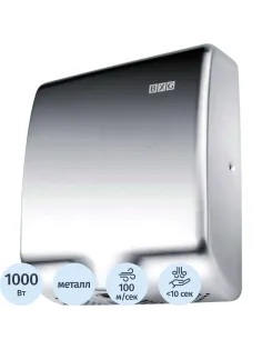Сушилка для рук электрическая 1кВт хром матовый BXG-180A Restyle