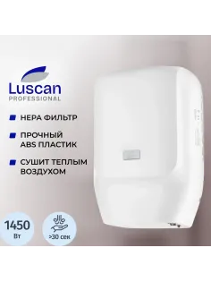 Сушилка для рук электрическая струйная Luscan Prof/PL-151070 1,4 кВт белая
