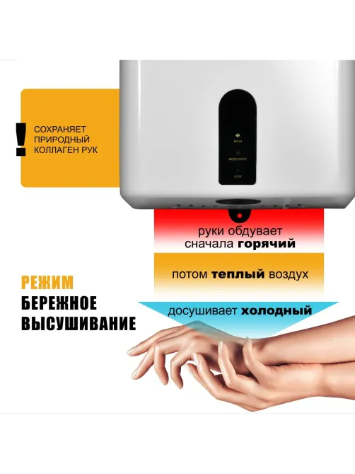 Сушилка для рук электрическая 1,2 кВт белая Puff-8810