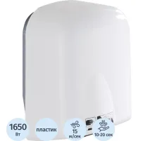 Сушилка для рук электрическая 1,65кВт M-165 белая