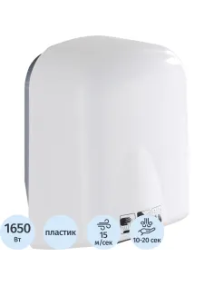 Сушилка для рук электрическая 1,65кВт M-165 белая