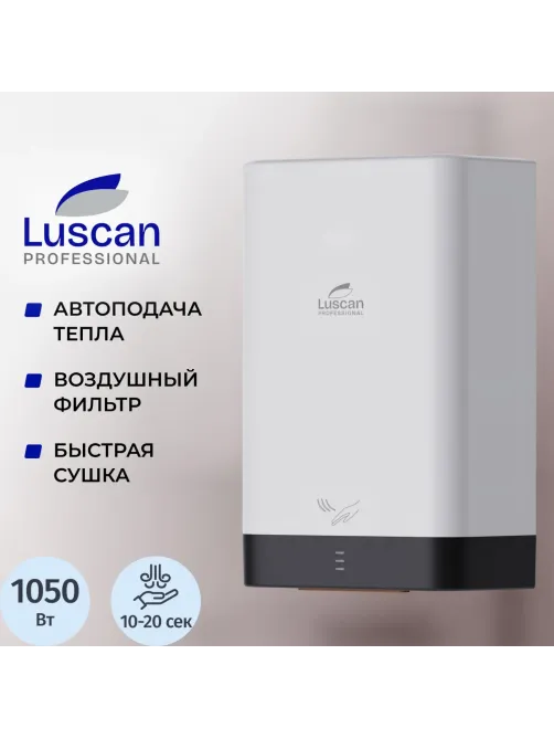 Сушилка для рук электрическая Luscan Prof/ADAFast 1кВт белая с черным