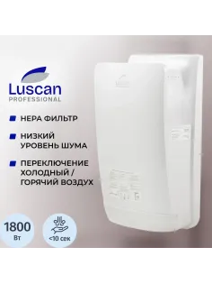 Сушилка для рук электрическая погружная Luscan Prof/PL-151076 1,8 кВт белая