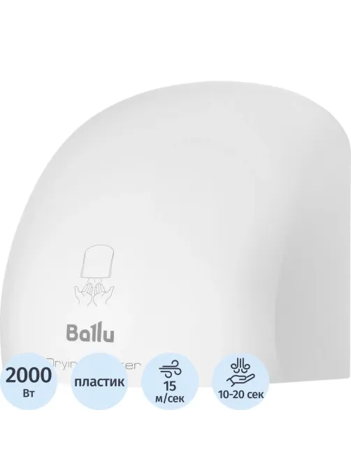 Сушилка для рук электрическая Ballu BAHD-2000DM