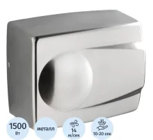Сушилка для рук электрическая 1,5кВт M-298 B