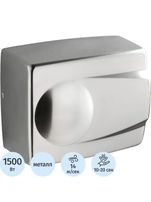 Сушилка для рук электрическая 1,5кВт M-298 B