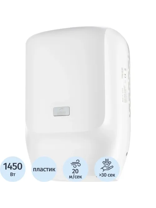 Сушилка для рук электрическая струйная Luscan Prof/PL-151070 1,4 кВт белая