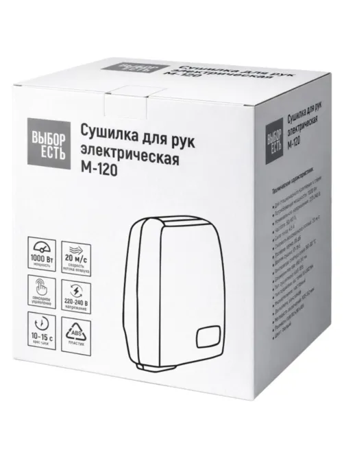 Сушилка для рук электрическая 1кВт M-120 белая