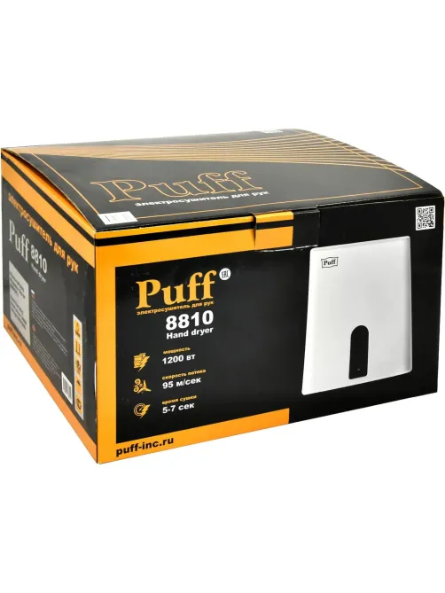 Сушилка для рук электрическая 1,2 кВт белая Puff-8810