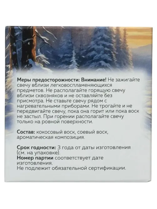 Свеча ароматическая СВ Яблоки с сиропе АР 100-793
