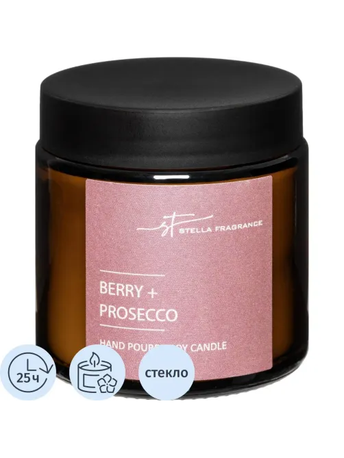 Свеча ароматическая BERRY + PROSECCO 90 г, SF0902