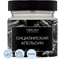 Свеча Сицилийский апельсин 200 мл, SSB200-1