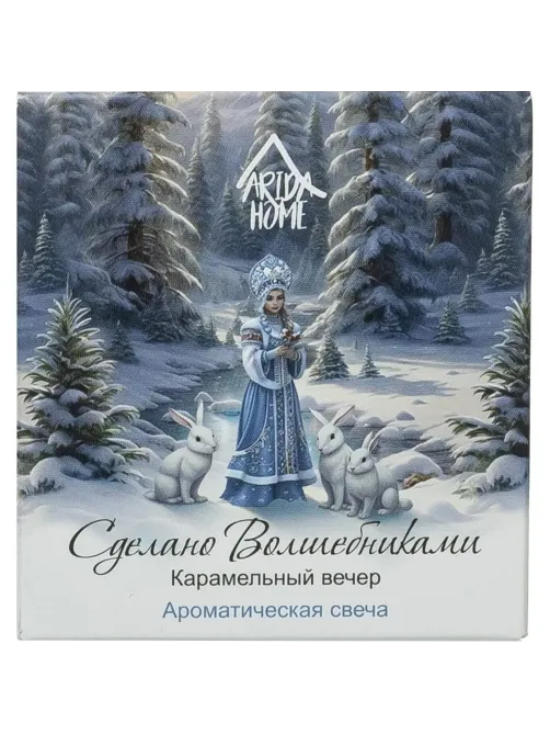 Свеча ароматическая СВ Карамельный вечер АР 100-794