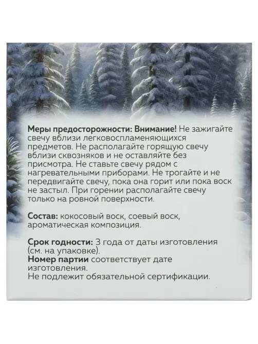 Свеча ароматическая СВ Карамельный вечер АР 100-794
