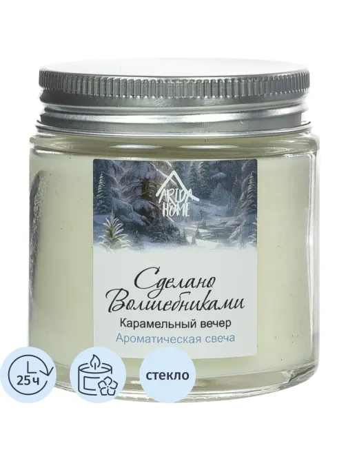 Свеча ароматическая СВ Карамельный вечер АР 100-794