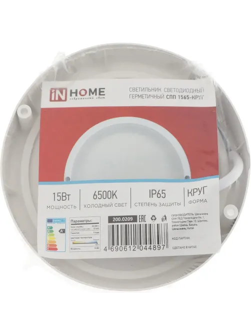 Светильник ЖКХ светодиодный герм СПП 1565-КРУГ 15Вт 6500К IP65 IN HOME