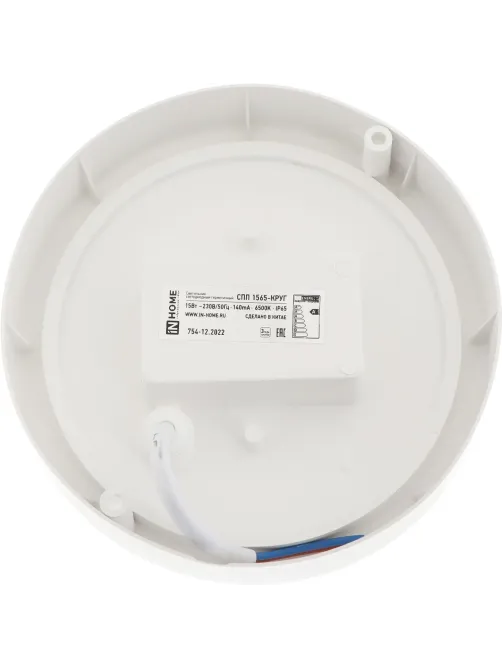 Светильник ЖКХ светодиодный герм СПП 1565-КРУГ 15Вт 6500К IP65 IN HOME
