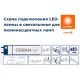 Лампа светодиодная OSRAM ST8V-1.2M 18SW/740 230VAC DE 4058075710030