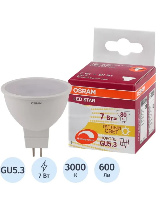 Лампа светодиодная OSRAM LSMR16D80 7W/830 230V GU5.3 229006
