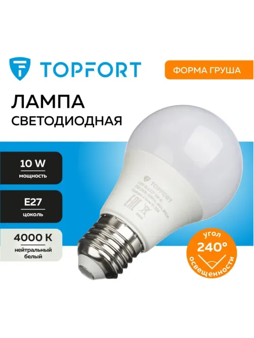 Лампа светодиодная Topfort E27 10W 4000K груша