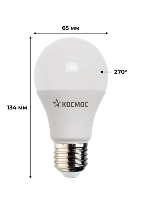 Лампа светодиодная КОСМОС LkecLED25wA65E2745 А65 25W Е27 4500K