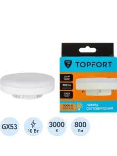 Лампа светодиодная Topfort GX53 10W 3000K
