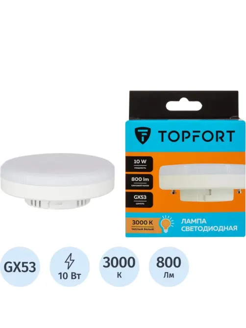 Лампа светодиодная Topfort GX53 10W 3000K