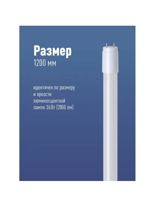 Лампа светодиодная Космос Lksm_LED20wG13T840GL 20Вт G13 Т8 4000К нейт.бел