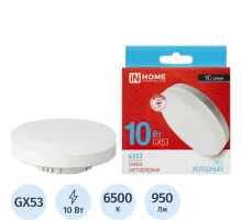 Лампа светодиодная LED-GX53-VC 10Вт 230В 6500К IN HOME