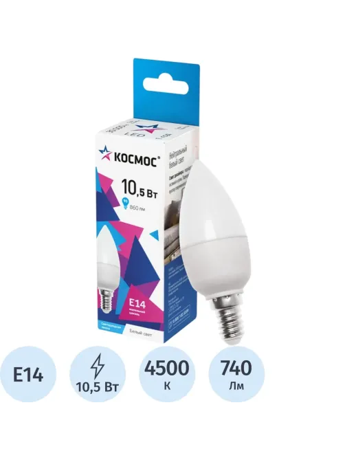 Лампа светодиодная КОСМОС BASIC CN 10.5W 220V E14 4500K