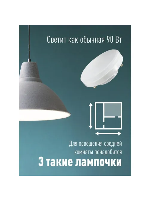 Лампа светодиодная КОСМОС 10Вт GX53 220В 4500K 10 шт/уп (LED10wGX5345C_10)