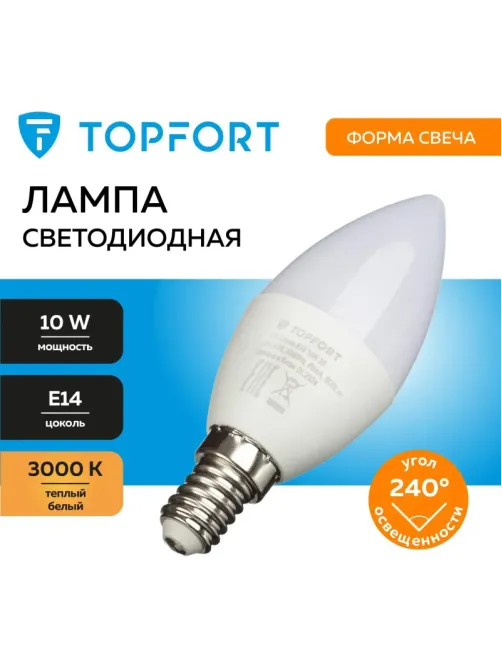 Лампа светодиодная Topfort E14 10W 3000K свеча
