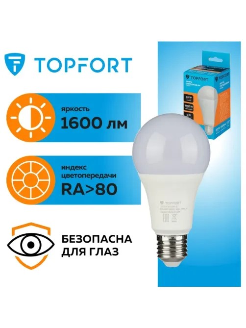 Лампа светодиодная Topfort E27 20W 3000K груша