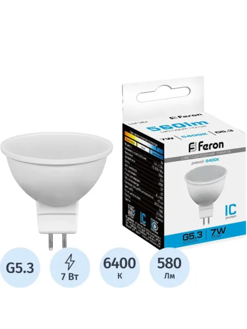Лампа светодиодная Feron LB-26 MR16 G5.3 7W 175-265V 6400K (25237)