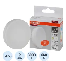 Лампа светодиодная OSRAM LVGX5360 8SW/830 230V GX53 10X1RU (582248)