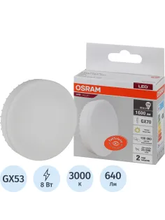 Лампа светодиодная OSRAM LVGX5360 8SW/830 230V GX53 10X1RU (582248)