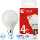 Лампа светодиодная LED-ШАР-VC 4Вт 230В Е14 4000К IN HOME