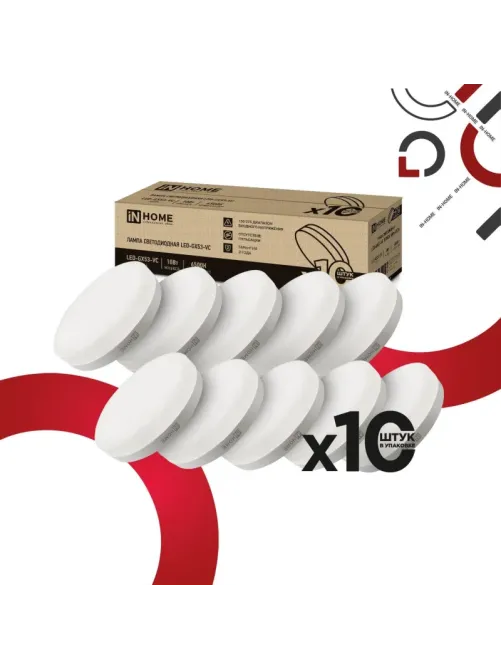 Лампа светодиодная LED-GX53-VC 10PACK 10Вт 230В 6500К (10шт./упак.) IN HOME