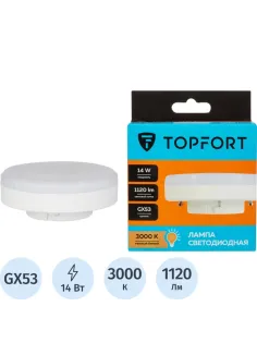 Лампа светодиодная Topfort GX53 14W 3000K
