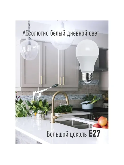 Лампа светодиодная КОСМОС LkecLED15wA60E2765 А60 15W Е27 6500K