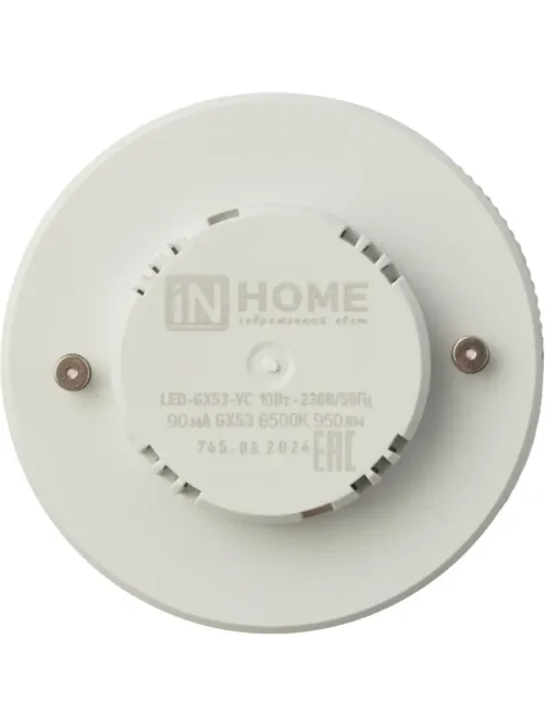 Лампа светодиодная LED-GX53-VC 10Вт 230В 6500К IN HOME