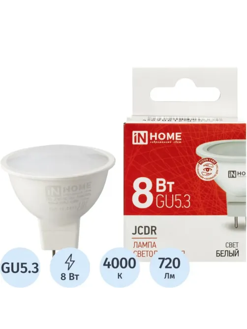 Лампа светодиодная LED-JCDR-VC 8Вт 230В GU5.3 4000К IN HOME
