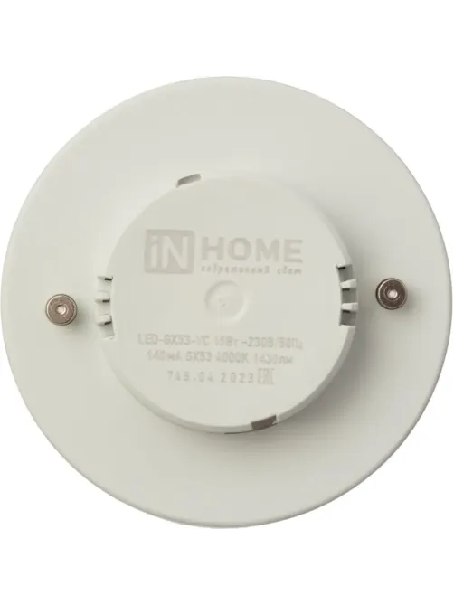 Лампа светодиодная LED-GX53-VC 10PACK 15Вт 230В 4000К (10шт./упак) IN HOME