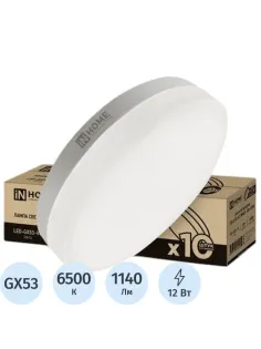 Лампа светодиодная LED-GX53-VC 10PACK 12Вт 230В 6500К (10шт./упак.) IN HOME