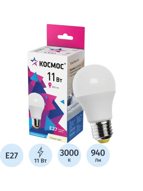 Лампа светодиодная Космос Экономик 11W E27 3000k тепл.бел. ст.колба