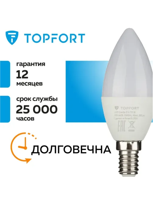 Лампа светодиодная Topfort E14 7W 3000K свеча