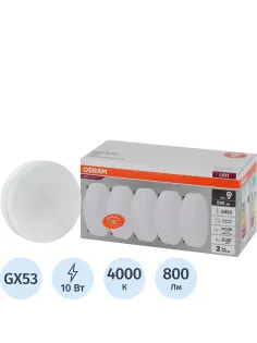 Лампа светодиодная OSRAM LVGX5375 10SW/840 230V GX53 (5шт/уп) 584147/584174
