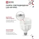 Лампа светодиодная LED-HP-PRO 60Вт 230В E27 с адаптером Е40 6500К IN HOME